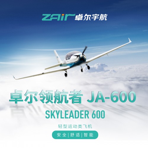 Zall Skyleader 600