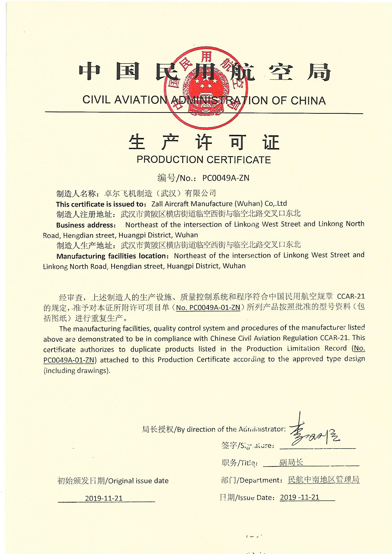 Qualification & Honor
