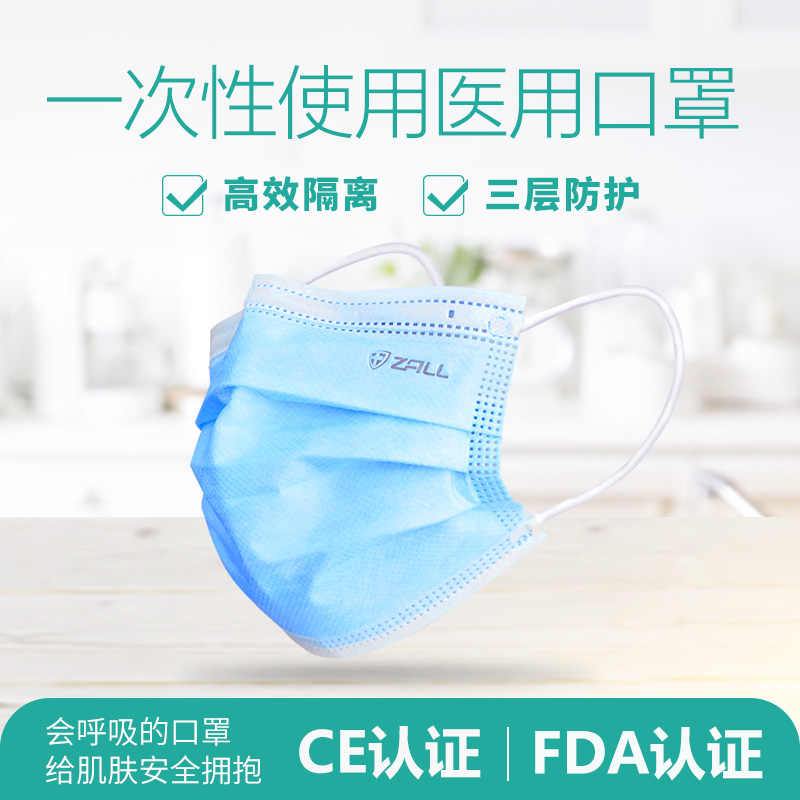 Disposable medical mask