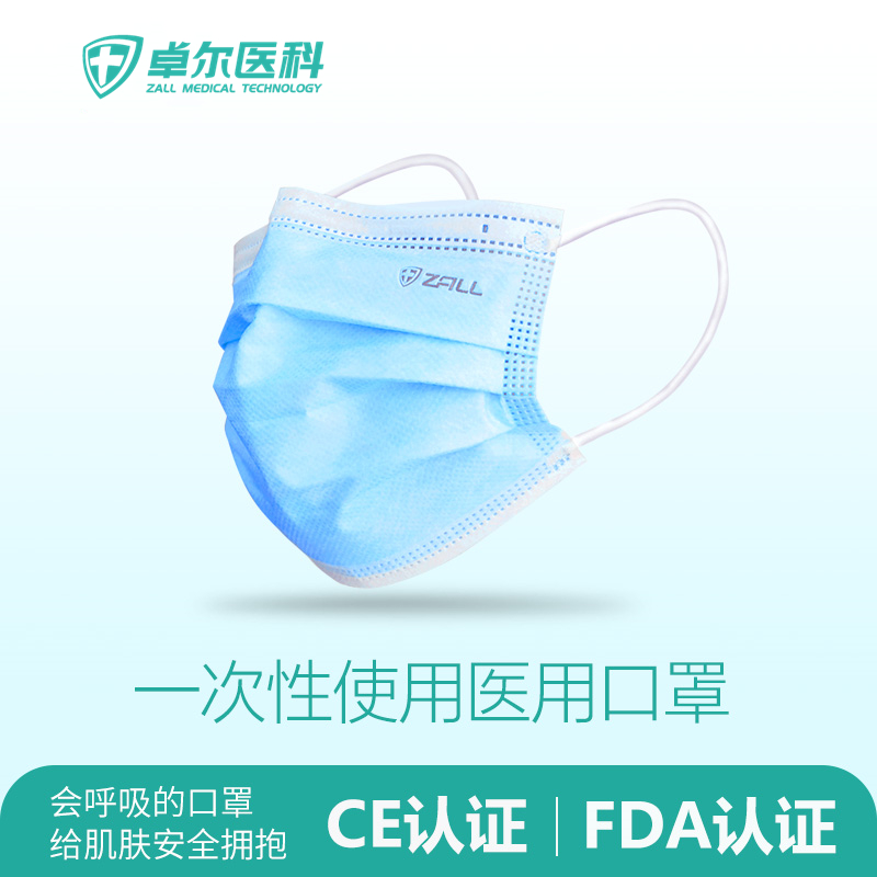 Disposable medical mask