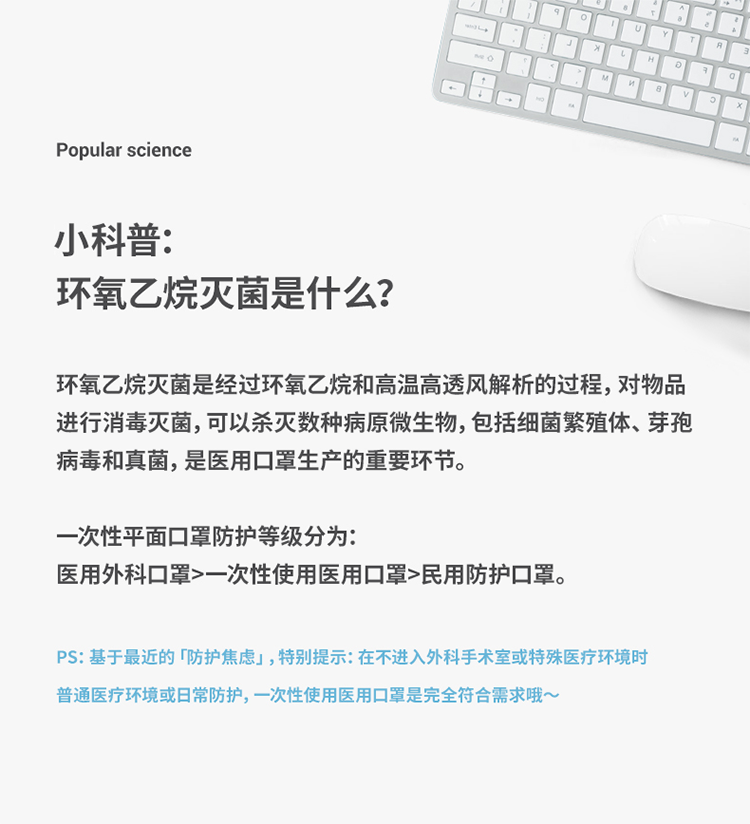 一次性医用口罩详情页_07.png