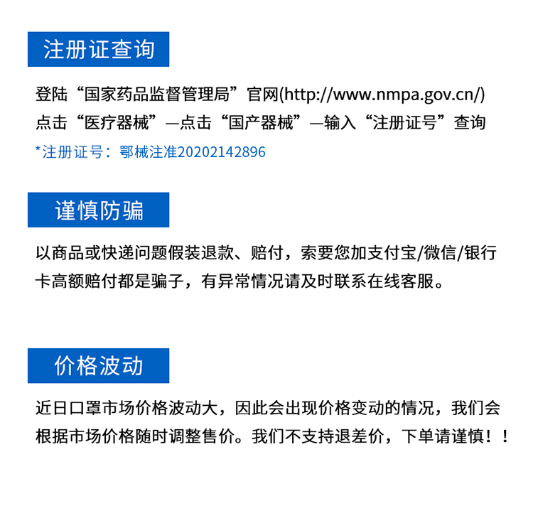 一次性医用口罩详情页_16.png