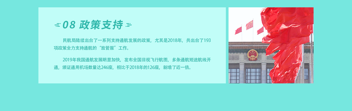 改-卓尔宇航飞行培训解决方案_07.png