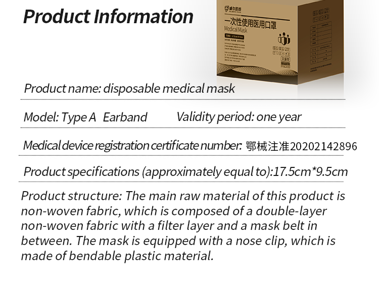 EN一次性医用口罩详情页_11.png