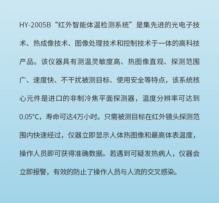 HY-2005B详情页_02.png