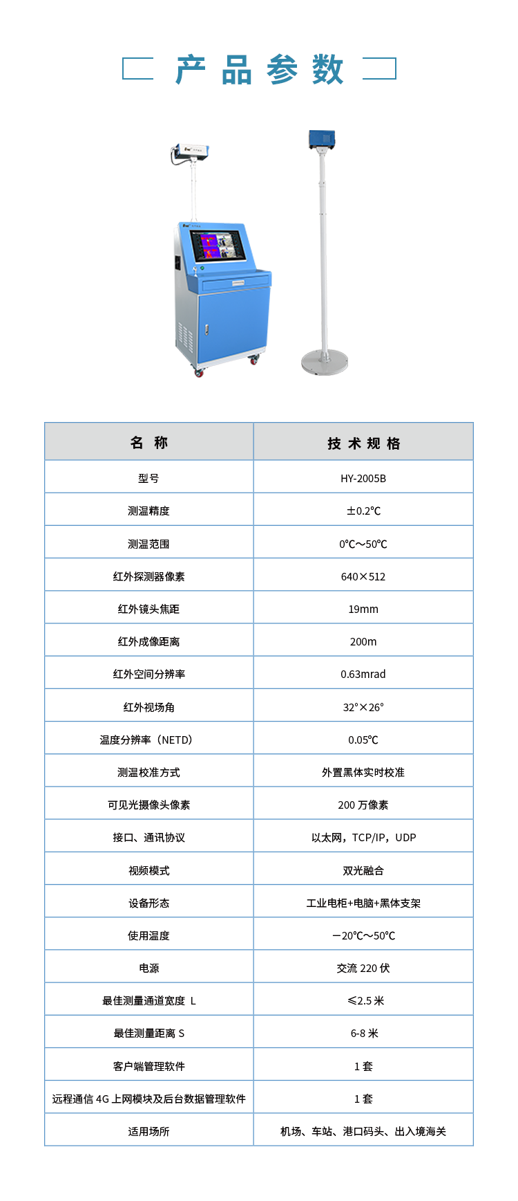 HY-2005B详情页_05.png