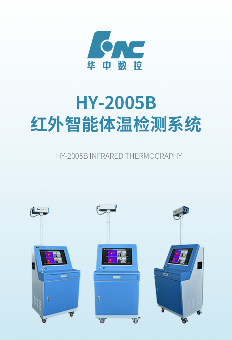 HY-2005B详情页_01.png