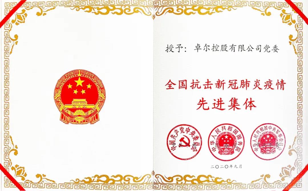 微信图片_20200910161023.jpg