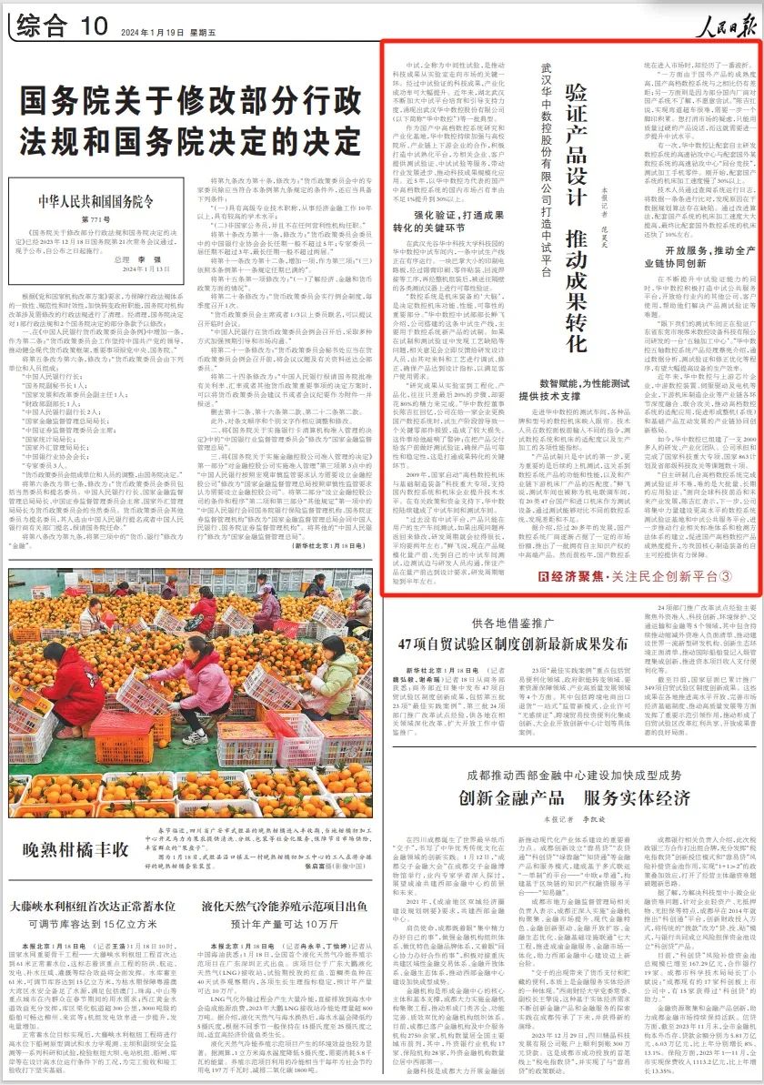 1705892840916573.jpg 微信图片_20240122110122.jpg
