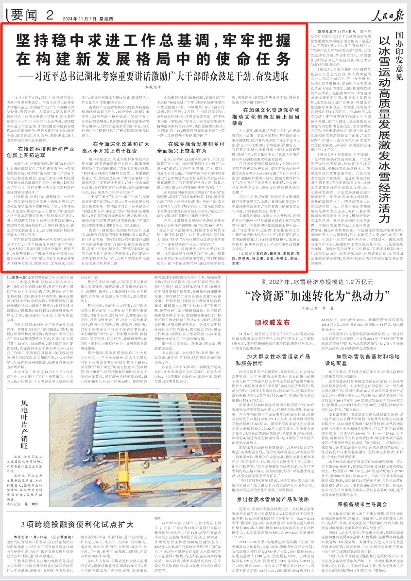 微信图片_20241129154610.png